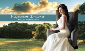 Шаблон №15279, Открытка почтовая, Одежда и ткани